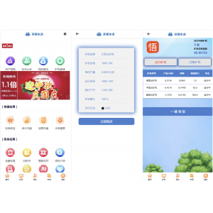 PHP区块链云矿机算力WK源码/投资理财源码/区块链虚拟币投资LC源码