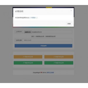 PHP在线加密系统源码,陌屿云PLUS版V8.01开源版本 PHP在线加密系统源码