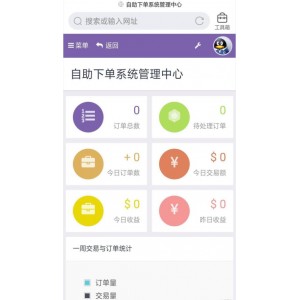 彩虹云发卡商城系统最新6.6免授权版/自动发卡源码