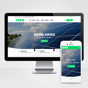 （自适应手机端）绿色新能源光伏太阳能网站模板/大气通用企业网站源码