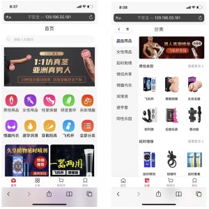 uniapp开发的情趣用品商城系统源码/成人用品小程序/H5商城/微商城系统源码