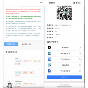 11月更新红盟商城发卡网秒u源码/支持多个主流钱包/电报机器人授权通知