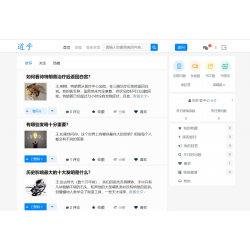 高仿知乎论坛问答源码/论坛讨论源码/Java论坛源码
